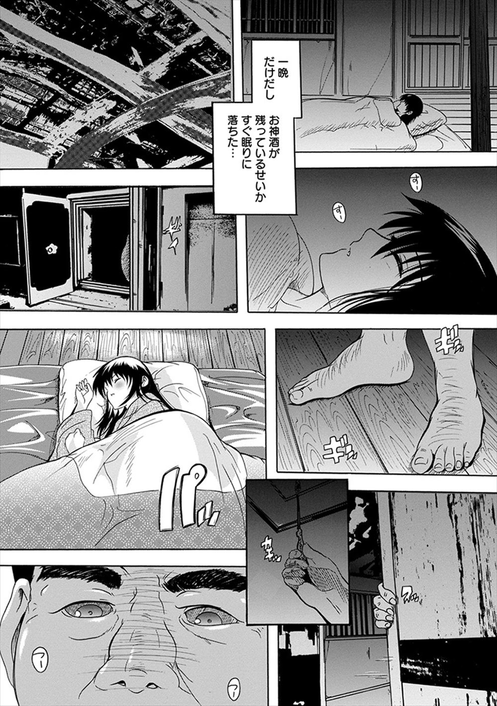 【エロ漫画】 メス堕ち 騎乗位