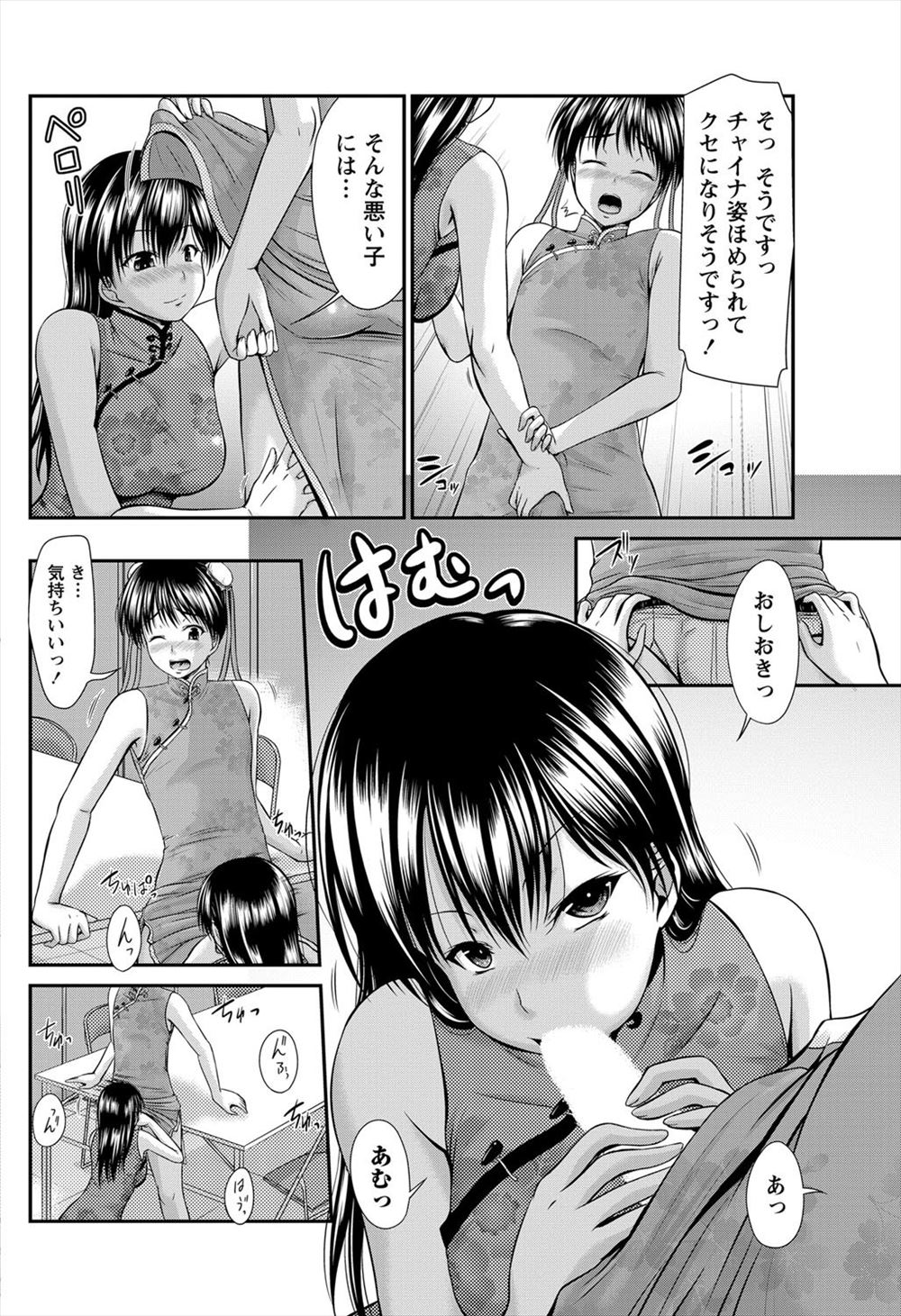 【エロ漫画】友達の姉の美少女JKにパンチラ誘惑され四つん這いで手マンしちゃう年下男子ww深夜部屋に夜這いしておねだりフェラからパイパンまんこを潮吹き手マンしてバックで中出しw エロマンガ 毎日エロ漫画