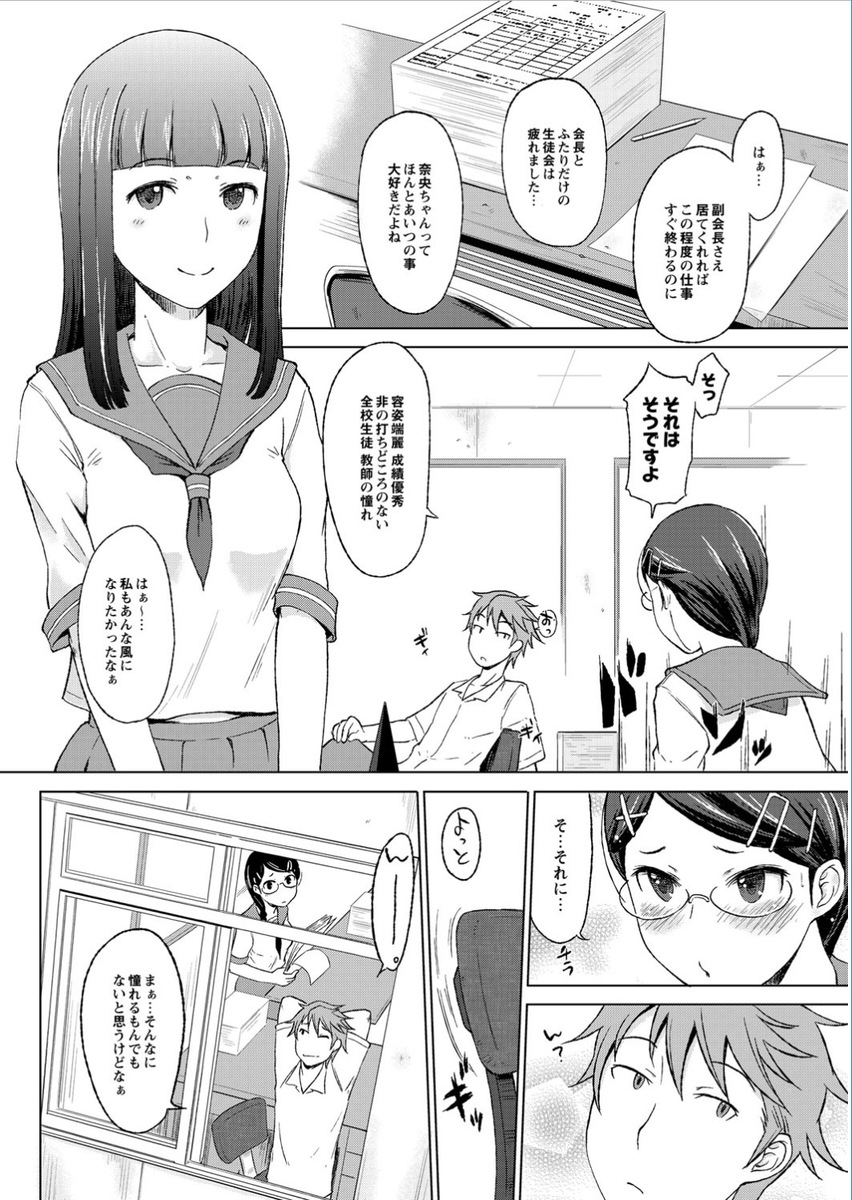 【エロ漫画】海で彼女がポロリしていて発情してしまった男子が岩陰で地元のガキどもに煽られながら激しく中出しセックスしたったｗ エロマンガ 毎日エロ漫画