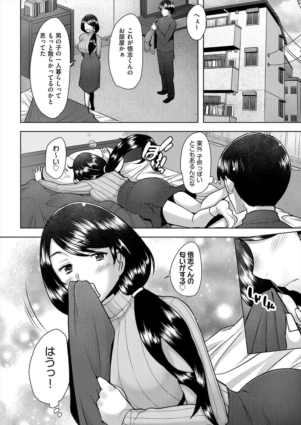 【エロ漫画】友達のアドバイスで巨乳JKが彼氏をノーパンで誘惑！校内で制服ハメイチャラブエッチしちゃいます 毎日エロ漫画