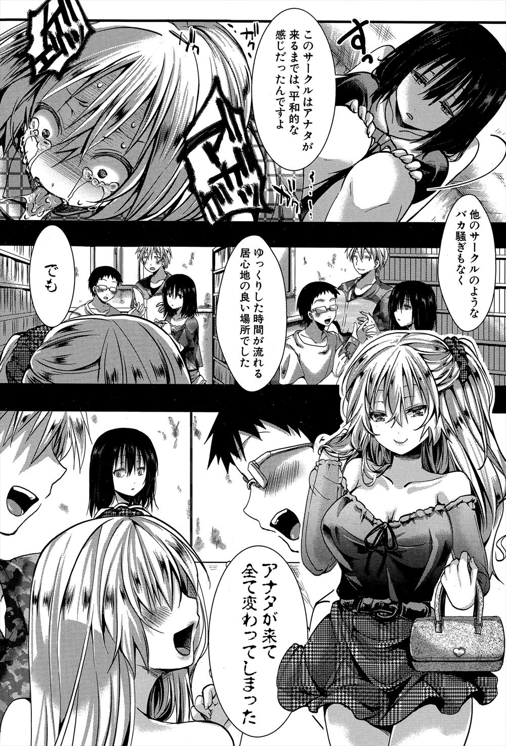 【エロ漫画】幼馴染のJKが最近スケベボディになってきて裸エプロンでお出迎えされて発情！生中出しイチャラブセックスしちゃいます 毎日エロ漫画
