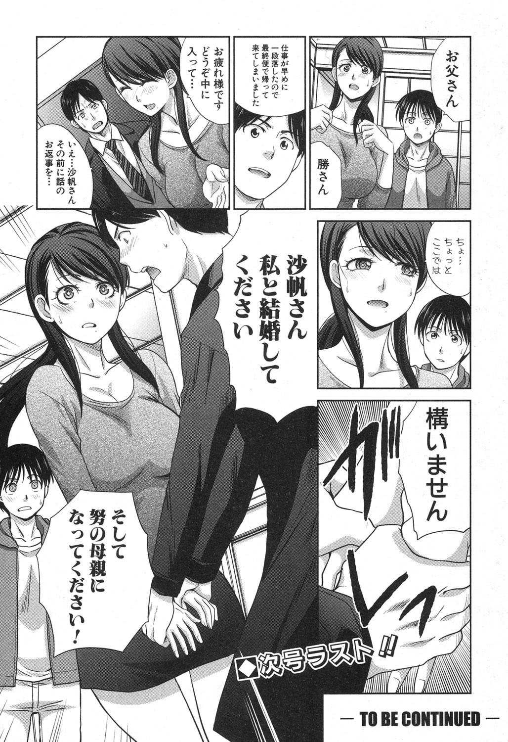 【エロ漫画】サッカー部員たちに肉便器扱いされるJKマネージャーｗｗブルマにザーメンを刷り込まれたりおしっこもさせられ二穴セックスもして全身精液まみれになる 毎日エロ漫画