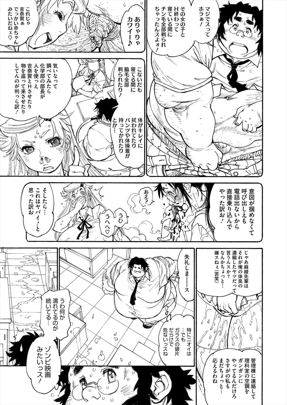 【エロ漫画】姉と近親相姦するなら私としなさい！と爆乳な保険医に言われM字開脚で潮吹き手マンしエビ反りで巨根をナマ挿入してGスポット刺激しながら中出ししてお掃除フェラさせるスゴテクショタw エロマンガ 毎日エロ漫画