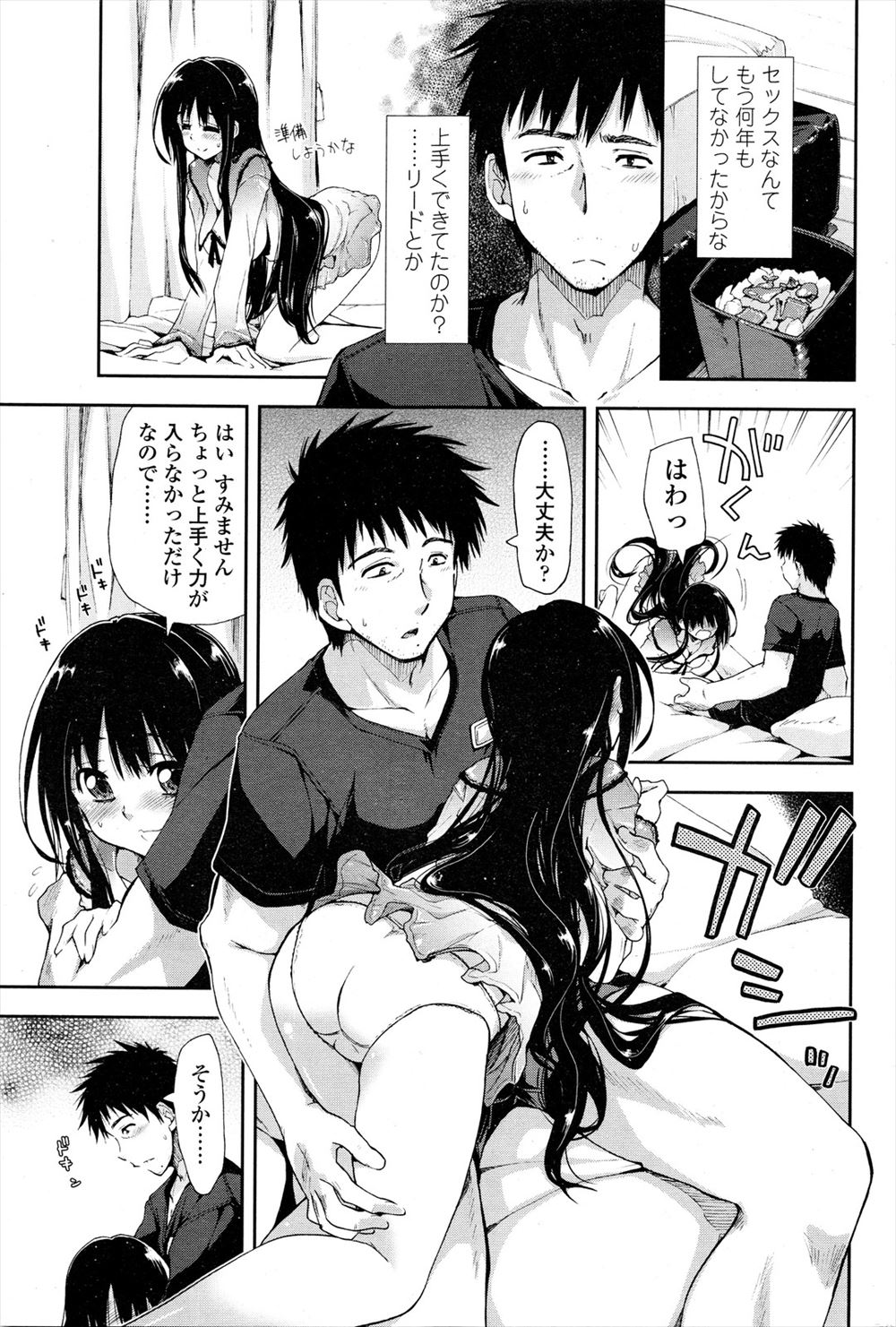 【エロ漫画】昔のセフレたちに催眠術をかけられた巨乳美少女がザーメンまみれになりながら激しい中出し濃厚セックスで孕ませられちゃう 毎日エロ漫画