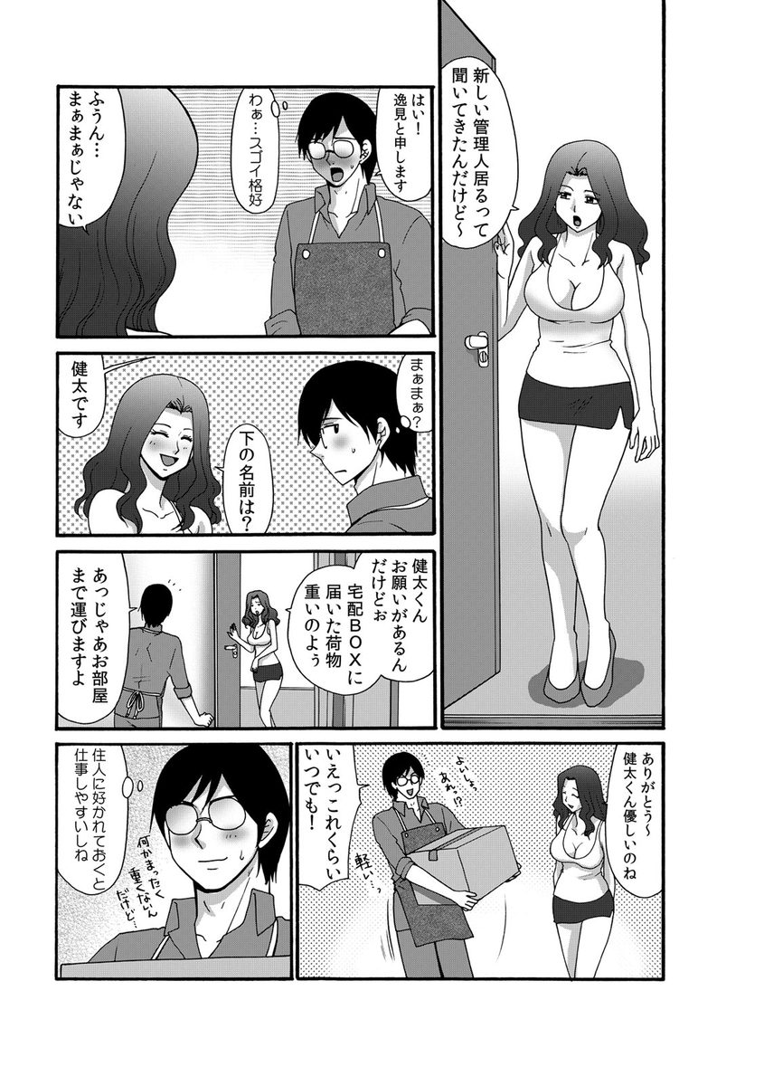 【エロ漫画】金髪巨乳留学生がハロウィンコスプレで誘惑してきてもうガマンできなくて激しい中出し濃厚セックスで絡みあっちゃう 毎日エロ漫画