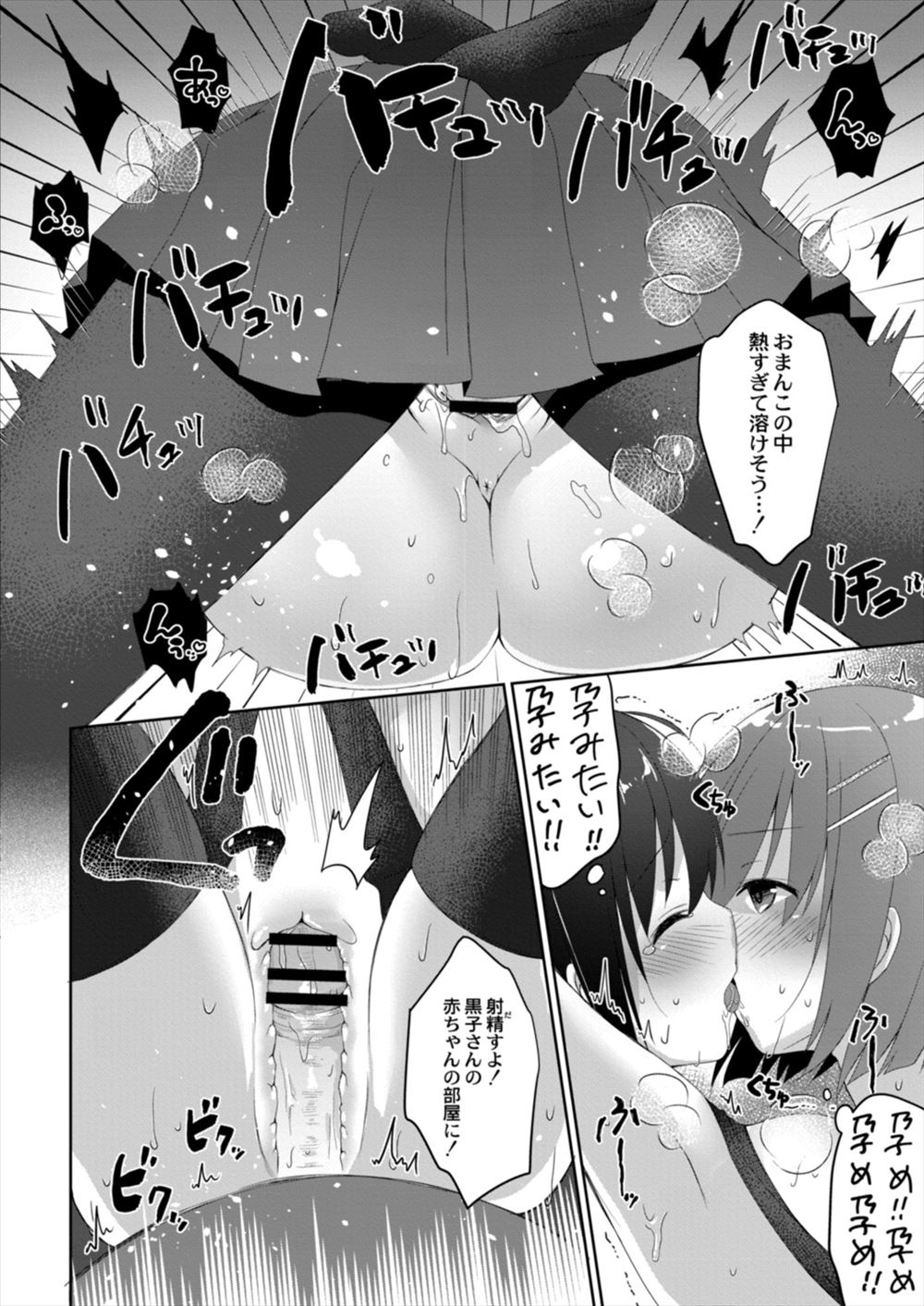 【エロ漫画】民俗学の学者が男だけで行くと戻れないという噂の村にやってきたが、初日の夜にいきなり女に夜這いされ精子を搾り取られ気を失ってしまう！ エロマンガ 毎日エロ漫画