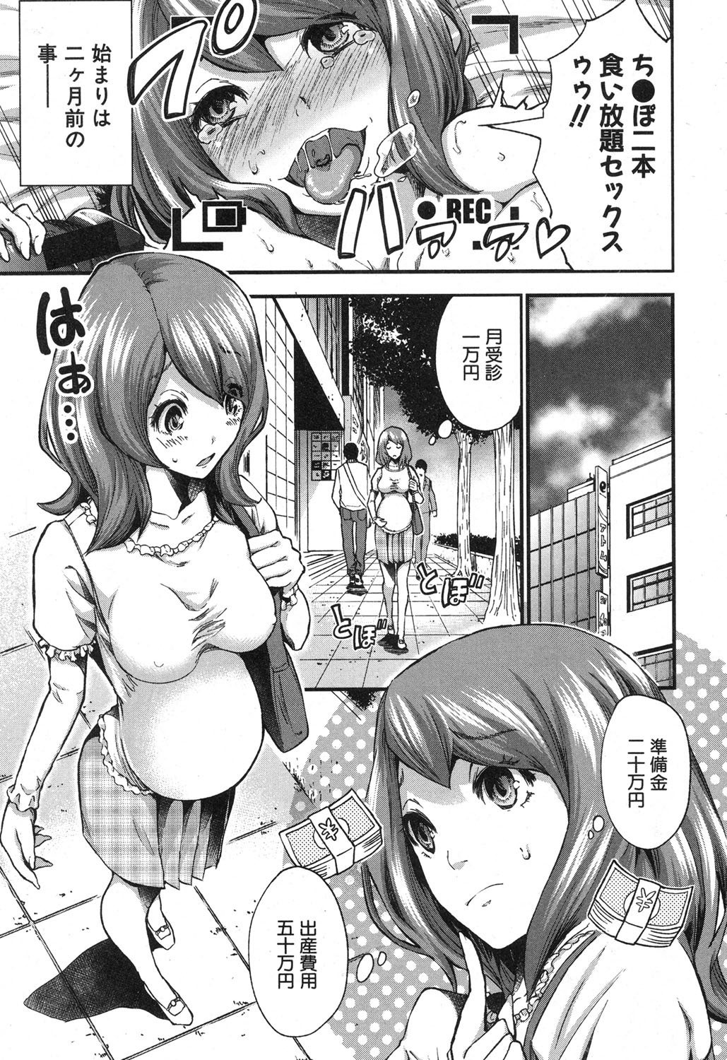 【エロ漫画】浮気疑惑で秘書の男を追いかけて吹雪にあい車の中で二人っきりになったお嬢様をお仕置きするも発情する一方でご褒美セックス生挿入中出し 毎日エロ漫画