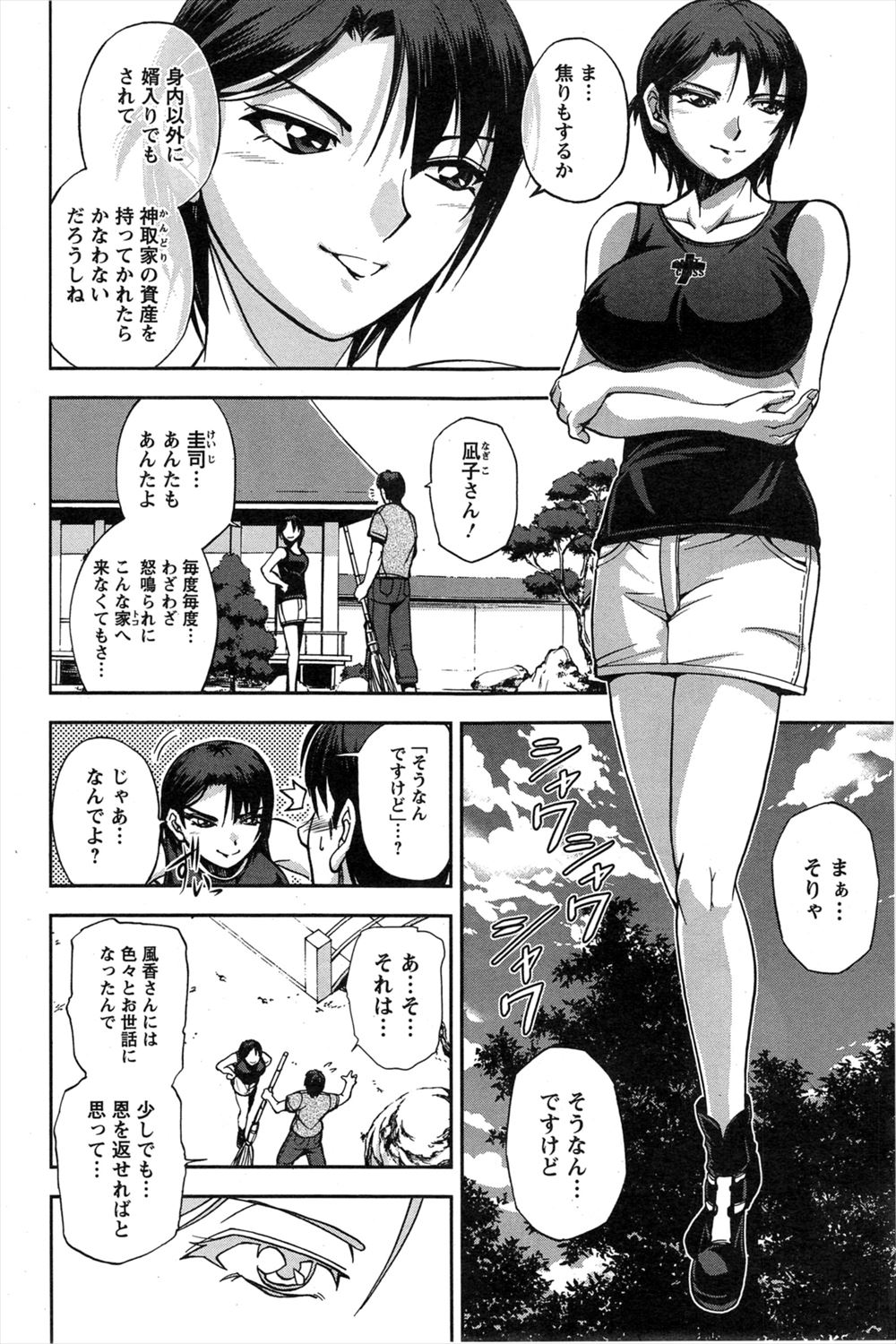 【エロ漫画】友達のイチャコラシーンを見てしまった友達男女！青年がセクハラし始めて体育倉庫で制服ハメイイチャラブセックスしちゃう 毎日エロ漫画