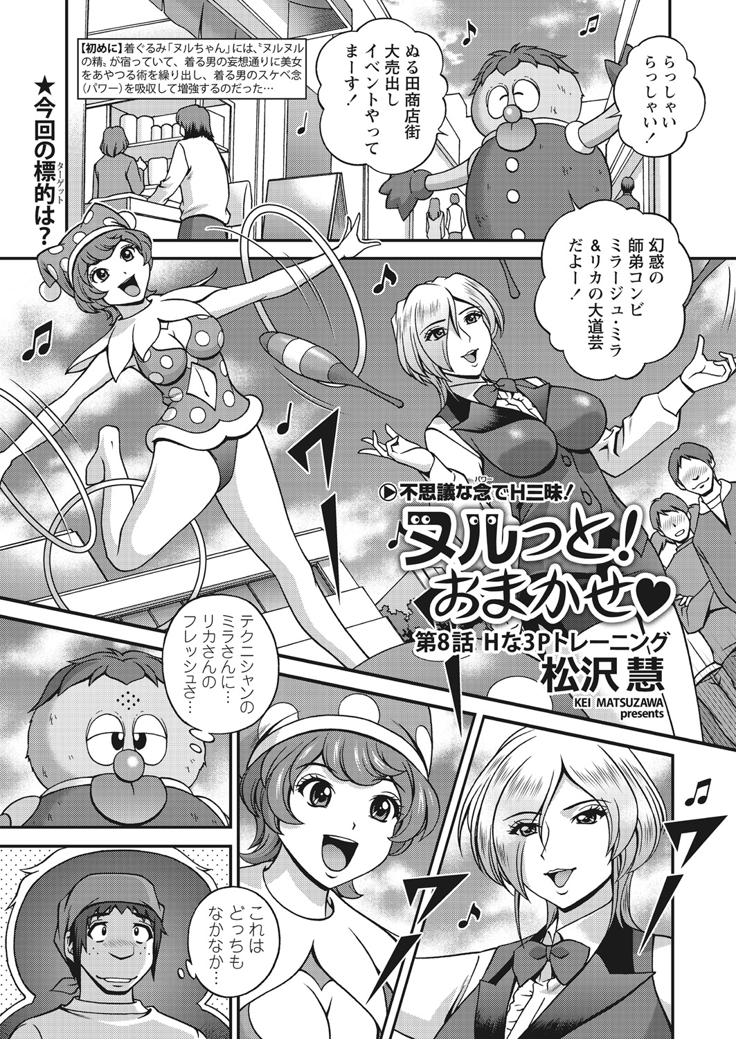 【エロ漫画】セックスの時に淫乱になる彼女の声を録音して変態プレイする彼氏と淫語連発騎乗位ファック 毎日エロ漫画