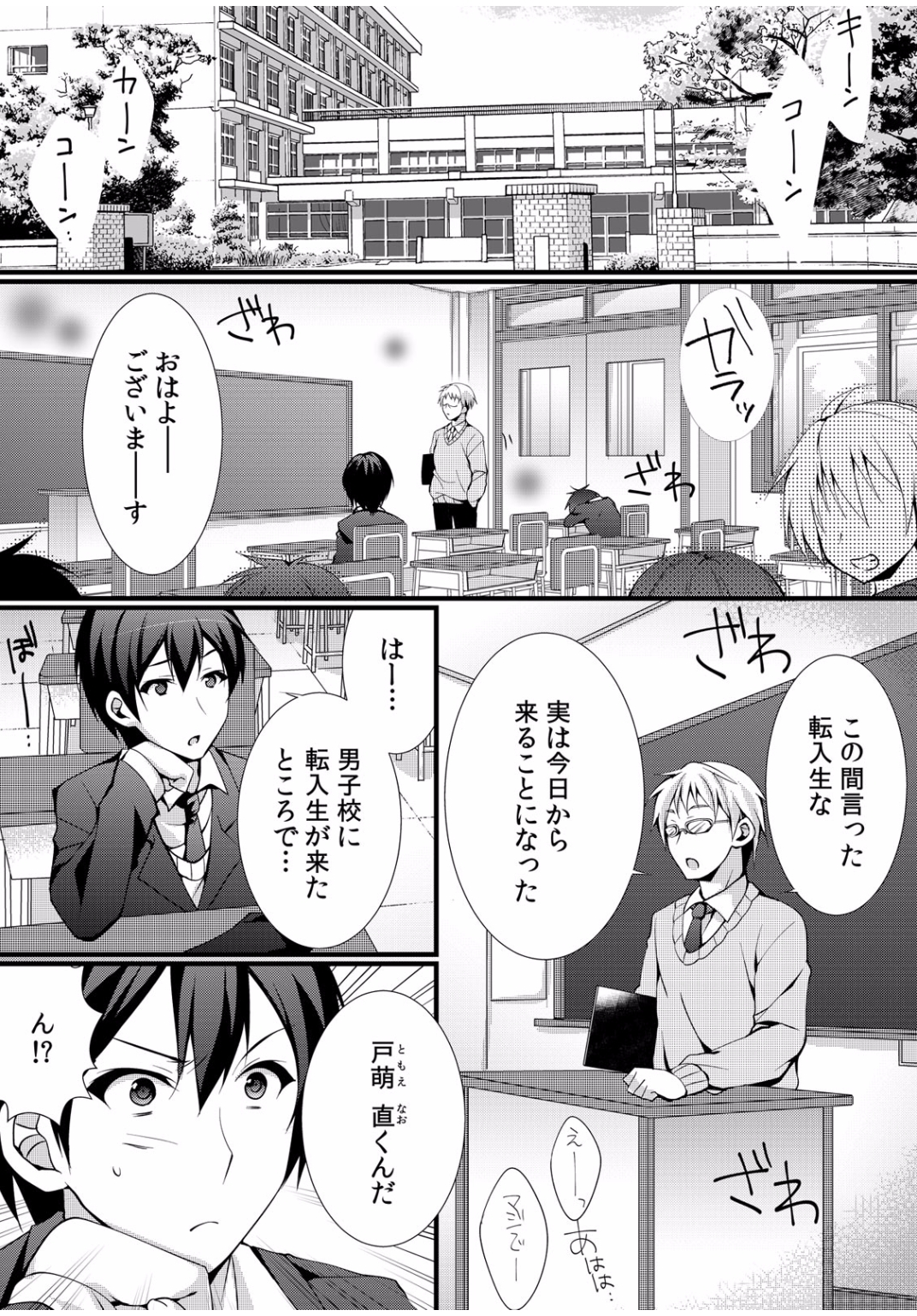 【エロ漫画】 ご奉仕セックス