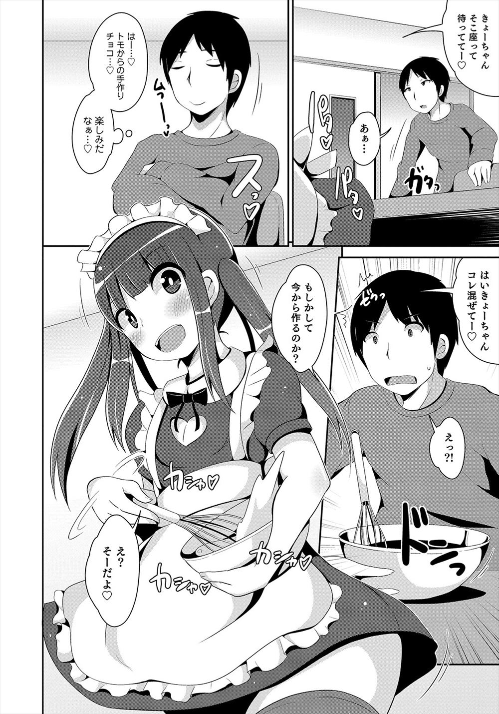 【エロ漫画】年上の巨乳幼なじみが泥酔して挑発してきて玄関先でイチャイチャラブラブ中出し濃厚セックス初体験 毎日エロ漫画