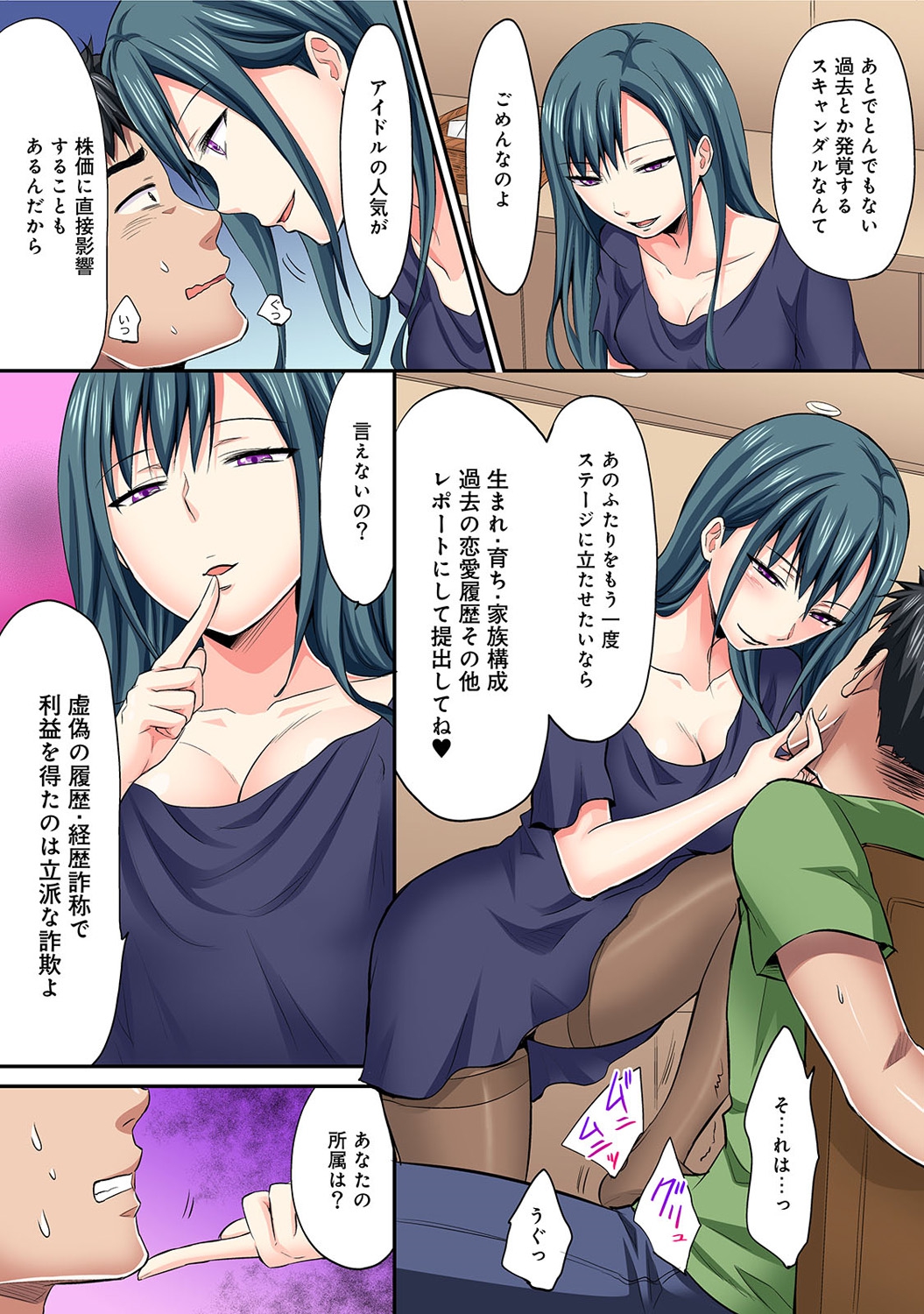 【エロ漫画】友達が来てるのに学校に忘れ物を取りに行ったJK娘の留守中にトイレでオナニーしてる巨乳人妻が友達に見られて欲求不満が抑えられずちんぽ手コキにパイズリフェラしてNTR中出しセックスで最後の一線を越える 毎日エロ漫画