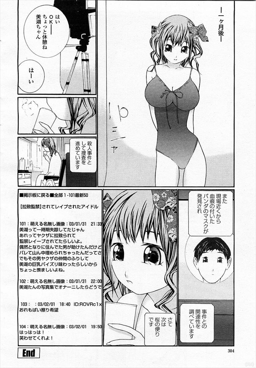 【エロ漫画】変態教師にいつも視姦されトイレで妄想オナニーしていた水泳部の巨乳JKが鍵をかけ忘れ、追いかけてきた教師に見られ中出しレイプされ肉便器に堕とされる！ エロマンガ 毎日エロ漫画