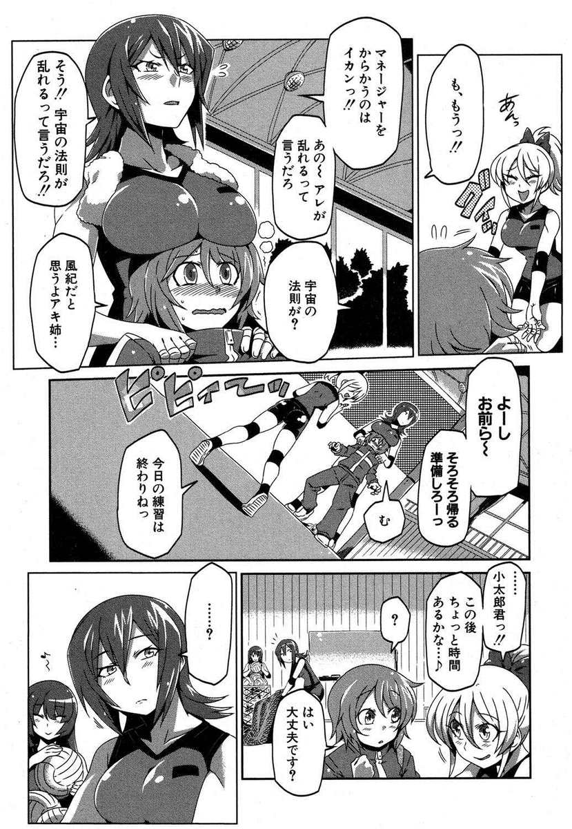 【エロ漫画】親友にモンスターの進化のやり方を教えてもらうとはぐらかされた少年が、特訓中に発情したモンスターといちゃラブ初体験したら進化して子作りしまくったｗ エロマンガ 毎日エロ漫画