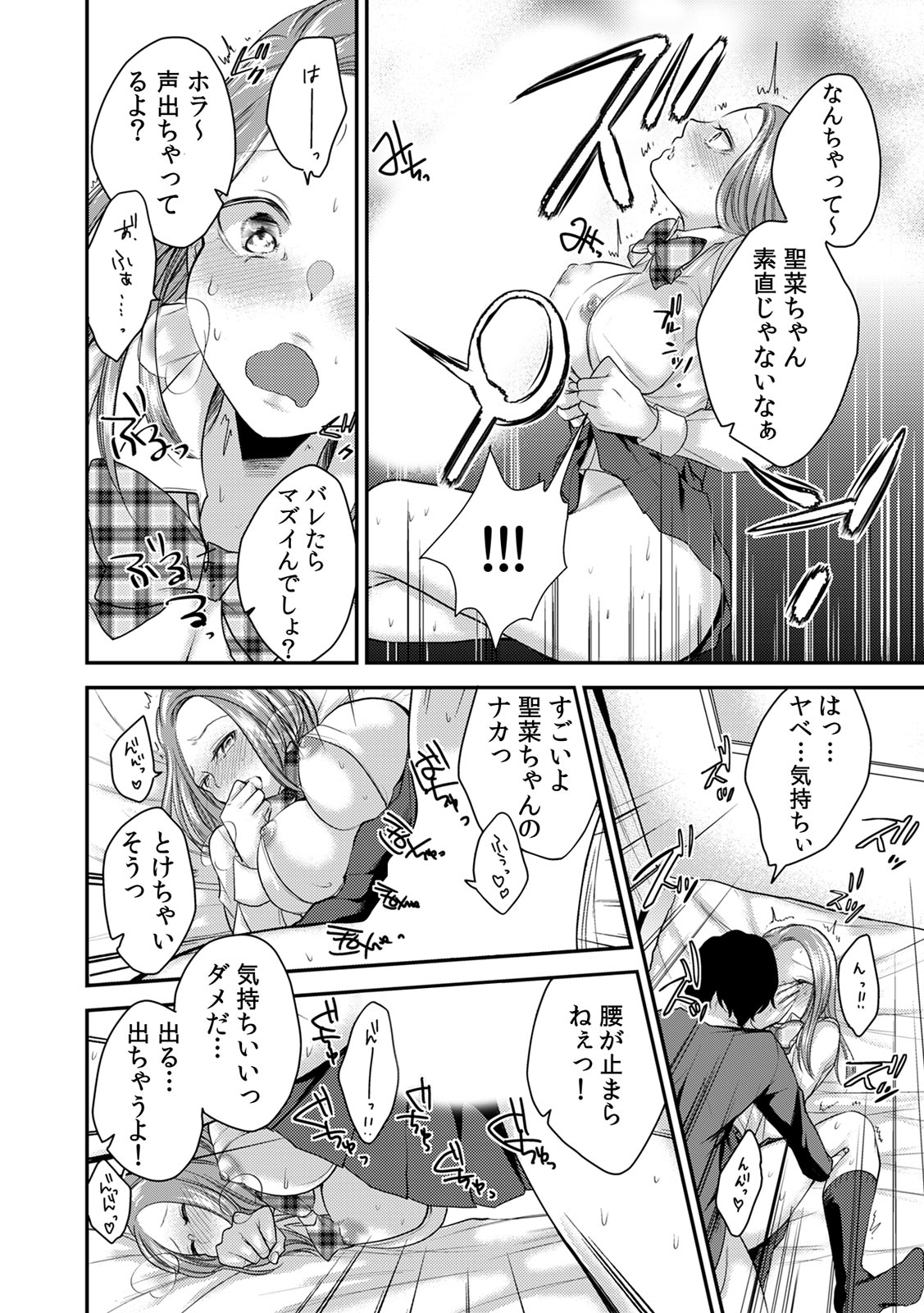 【エロ漫画】最愛の爆乳嫁が浮気してるのを知ってからNTR性癖に目覚めた男が盗撮カメラを仕掛けて自分のしらない嫁の姿を見ながら悶絶！ エロマンガ 毎日エロ漫画