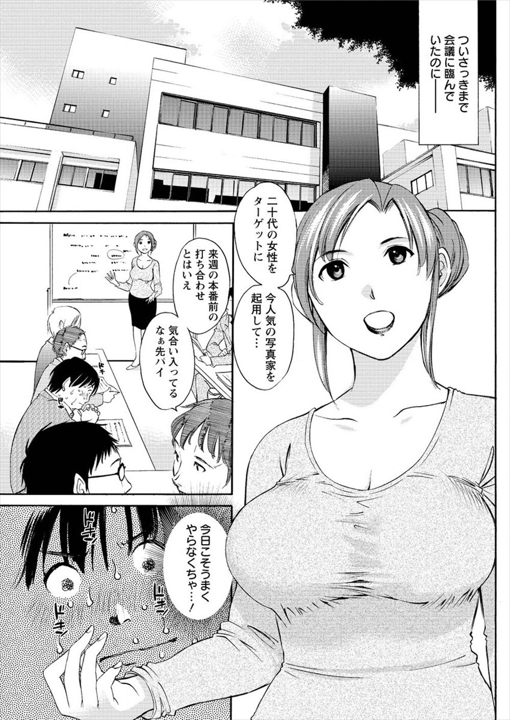 【エロ漫画】友達の姉である巨乳美女の裸を見た見返りとしてフェラ抜きされるwパイパンマンコに騎乗位で生挿入して押し倒してから正常位でも再生挿入中出しセックス 毎日エロ漫画