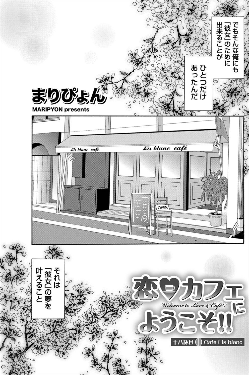 【エロ漫画】彼女の家に挨拶に来たら親族全員がセックス大好きなビッチだった！フェラチオ・パイズリでチンコを痴女られてマンコに中出しし放題のハーレムに… エロマンガ 毎日エロ漫画