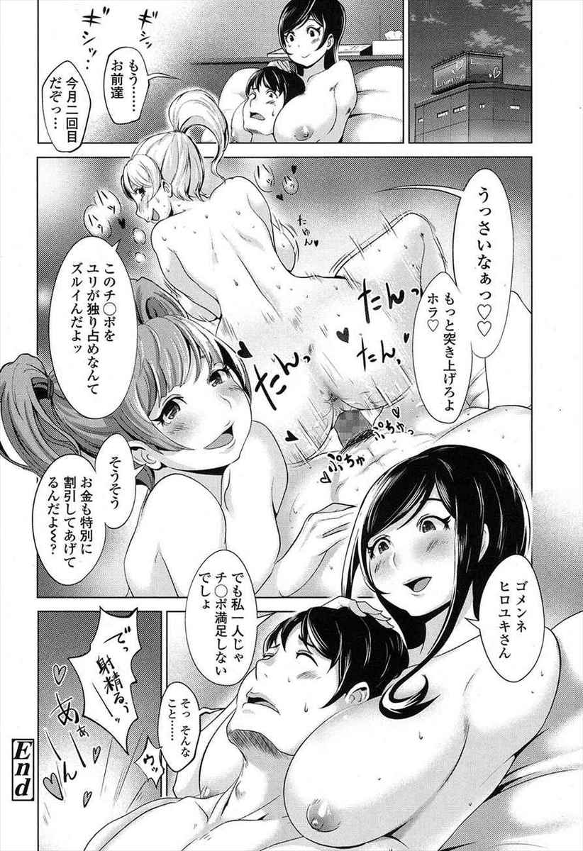 【エロ漫画】アロマエステで性感マッサージされてしまう人妻！発情してしまい友人と一緒にアナルファックされてスカトロ脱糞しちゃう 毎日エロ漫画