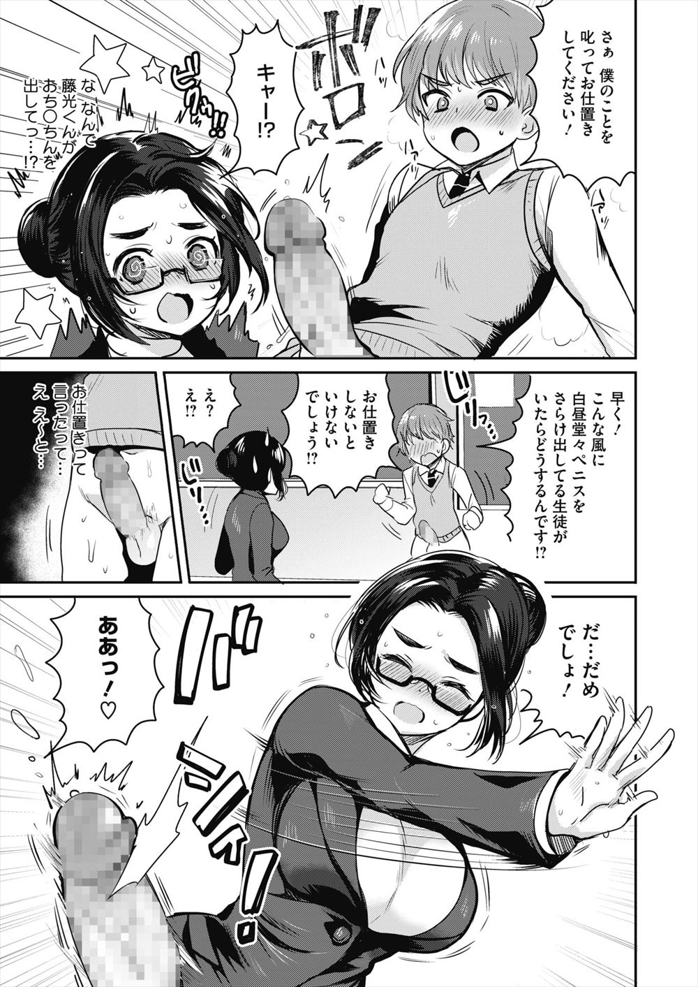 【エロ漫画】間違えて黒ギャルJKの下駄箱にラブレターを入れてしまった童貞男子が、このあと暇ならと言われ筆おろししてもらい、ゴムがなくなるまでやりまくり中出しセックスしてセフレになったｗ エロマンガ 毎日エロ漫画