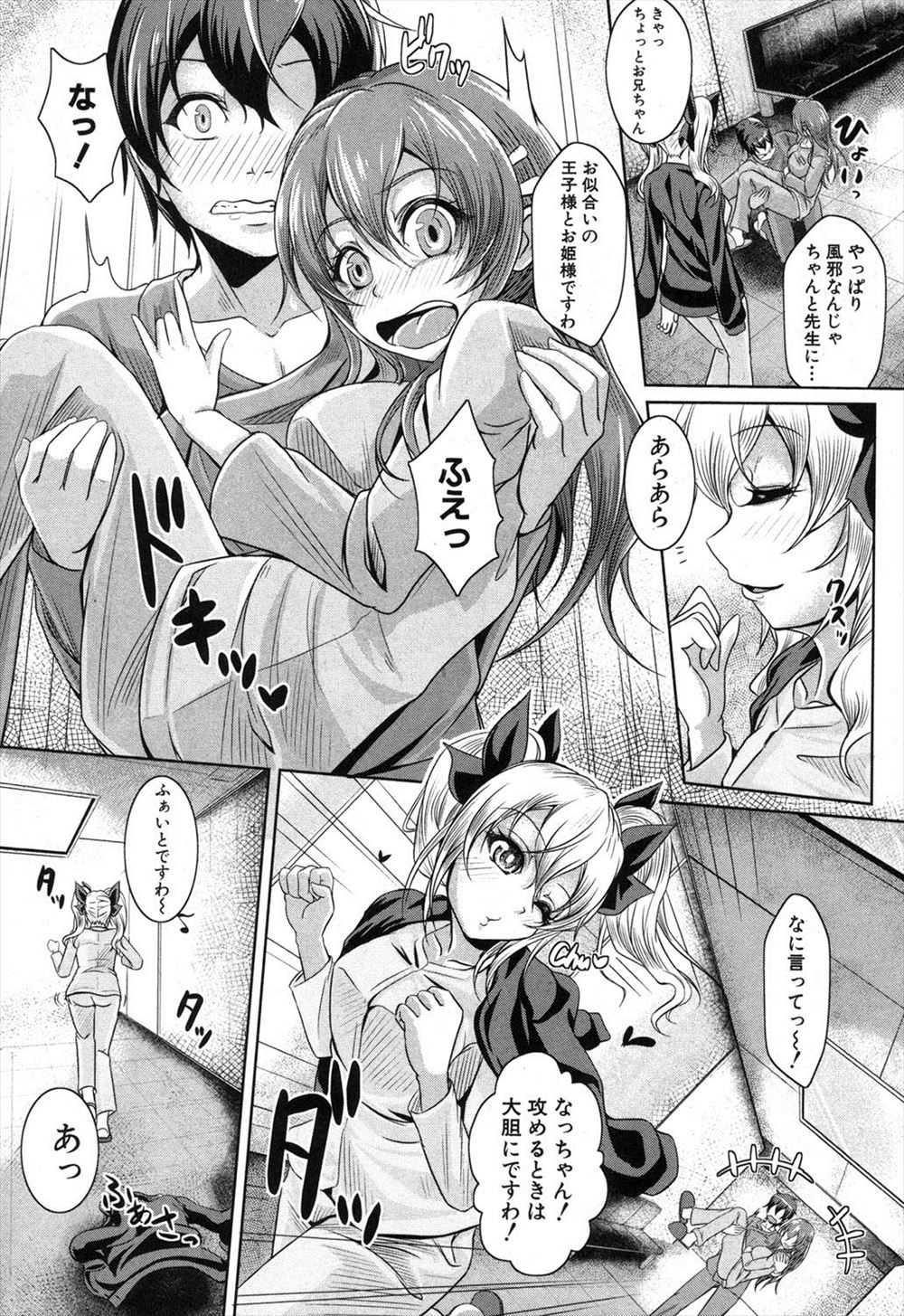 【エロ漫画】万引きJK二人組にツインフェラさせてイラマチオしたらパイパンまんこにパンティーずらし挿入して彼氏にTELさせながら潮吹きピストンww彼にバレても中出しし続けて性奴隷堕ちw エロマンガ 毎日エロ漫画