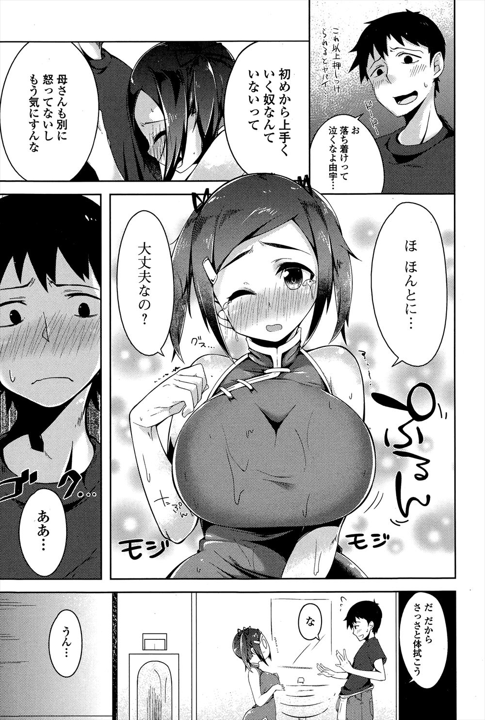 【エロ漫画】学校で教師をしている年上の幼なじみのズボンが破れてパンツ丸出しになっていて勃起してしまった少年が、フェラをされるがおさまらず中出しセックスさせてもらった♪ エロマンガ 毎日エロ漫画
