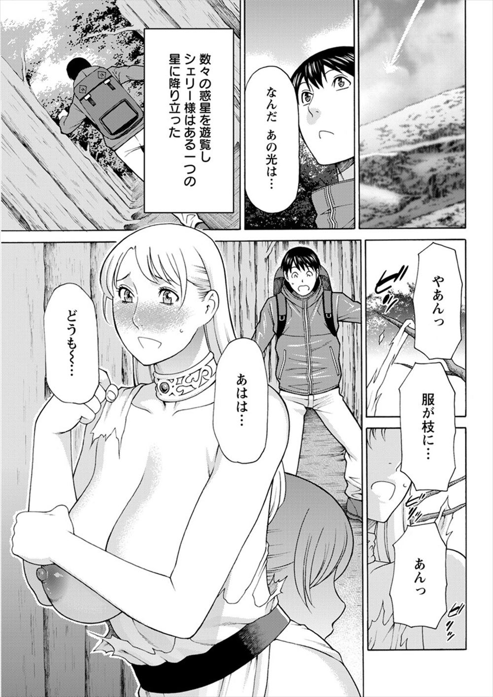 【エロ漫画】JKに官能小説を読ませながら乳首やクリを弄る変態教師ｗｗJKも負けじと69フェラするが濃厚クンニされて失神して保健室に運ばれる 毎日エロ漫画