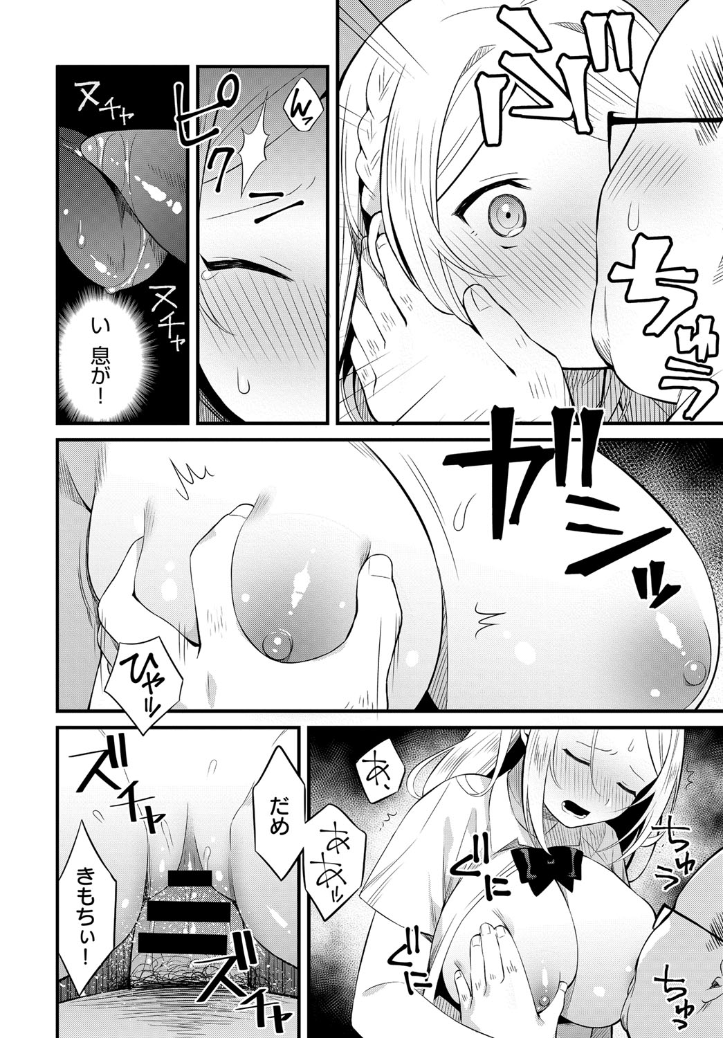 【エロ漫画】陸上部のショートヘアーJKに媚薬入ドリンクを盛って部室でスポユニ着衣のまま手マンして69でフェラさせて汗だくHする鬼畜なコーチwwだいしゅきホールドで中出しして正直に話すw エロマンガ 毎日エロ漫画
