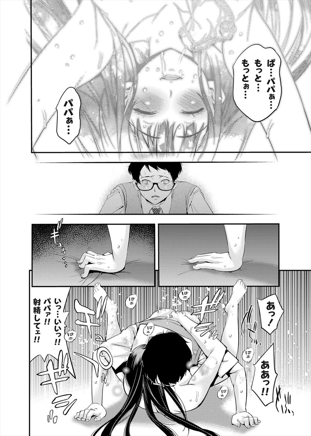 JK エロマンガ 毎日エロ漫画