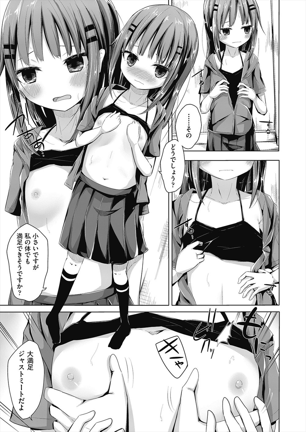 【エロ漫画】ずっと片思いだと思っていたがまさかの両思いでイチャイチャラブラブ中出し濃厚セックスで乱れまくっちゃう 毎日エロ漫画