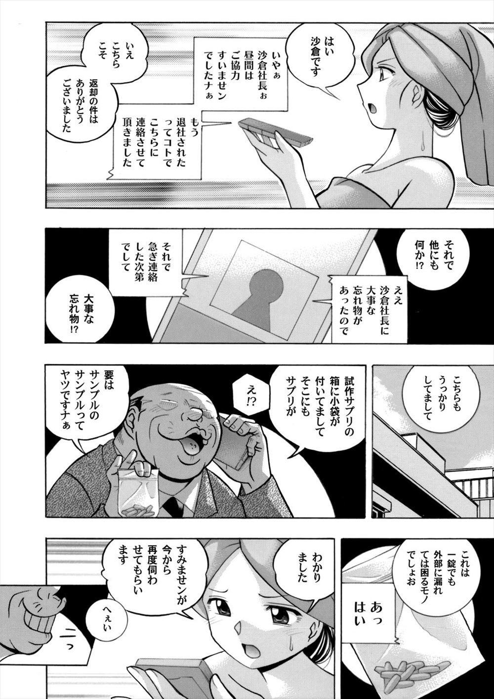 【エロ漫画】いつもかわいいクラスメイトをいじめ中出し逆レイプしていた乱暴者の男子が、クズな母親のために家で変態男たちと売春していて体中あざだらけにされていた！ エロマンガ 毎日エロ漫画