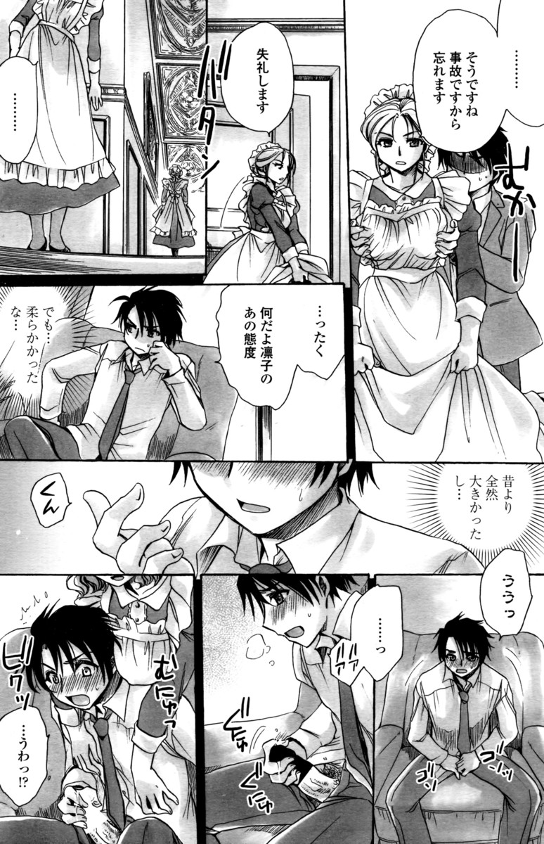 【エロ漫画】超巨乳の女子マネが部員に部室でおねだりフェラやパイズリして顔射させたらブルマをめくって素股して巨根をブチ込ませるww他の部員と電話しながら部室で中出しさせる絶倫JKw エロマンガ 毎日エロ漫画