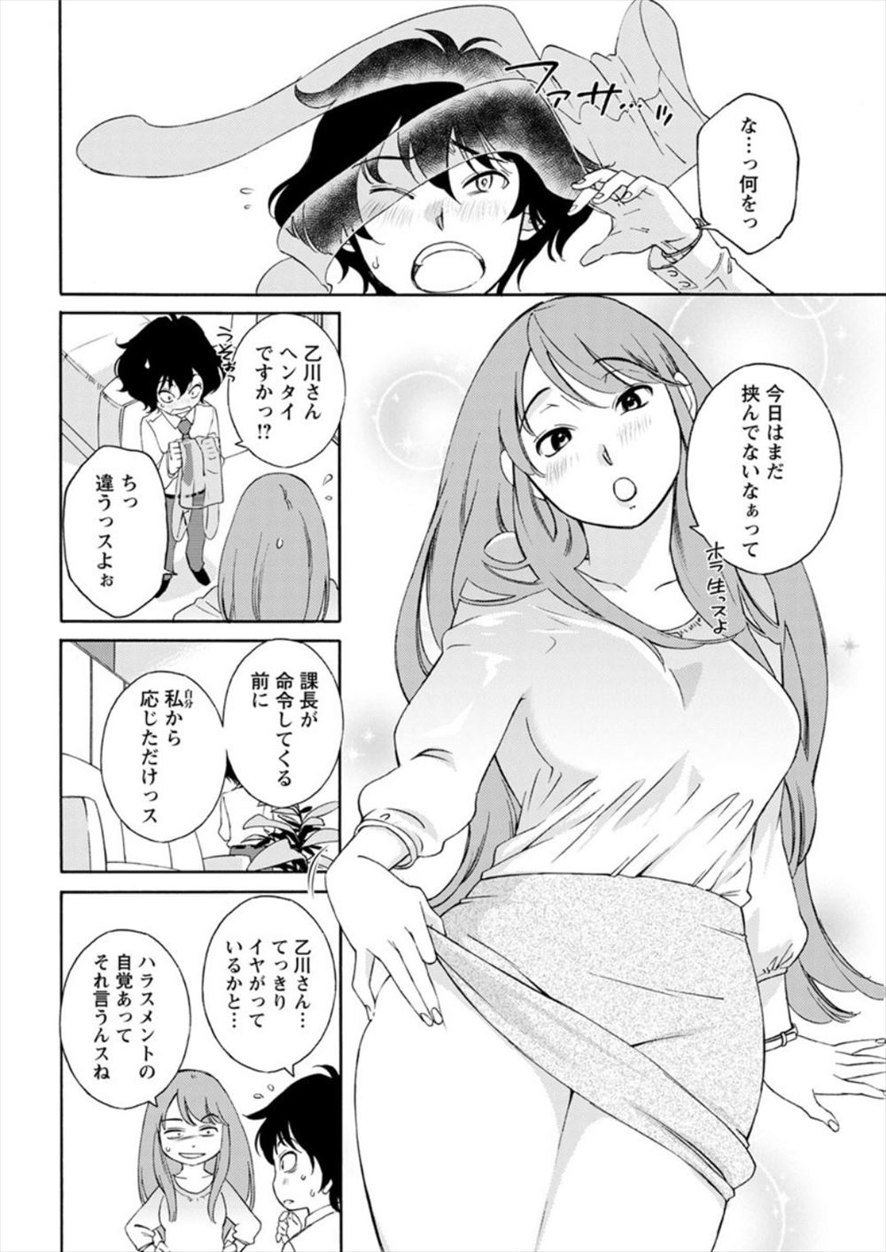 【エロ漫画】親身で親切な巨乳ナースと思っていたら真夜中にチンコをフェラチオしてくる痴女だった！ヌルヌルマンコに挿入をおねだりしてきたので騎乗位で精子を中出し種付け！ エロマンガ 毎日エロ漫画