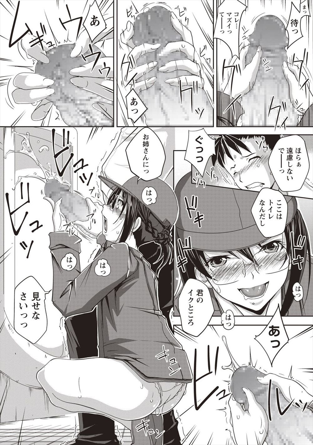 小川ひだり エロマンガ 毎日エロ漫画