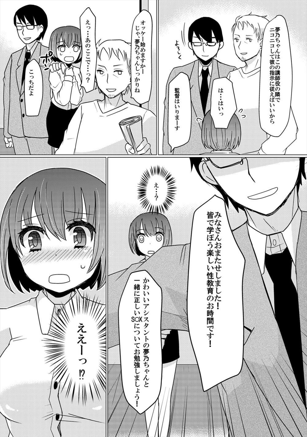 【エロ漫画】プール開きに幼馴染のスク水巨乳おっぱいを見た男が近づかれて勃起w勃起チンポに気づいた幼馴染JCは手コキ＆フェラ抜き口内射精してからずらしハメ処女マンコ生中出し 毎日エロ漫画
