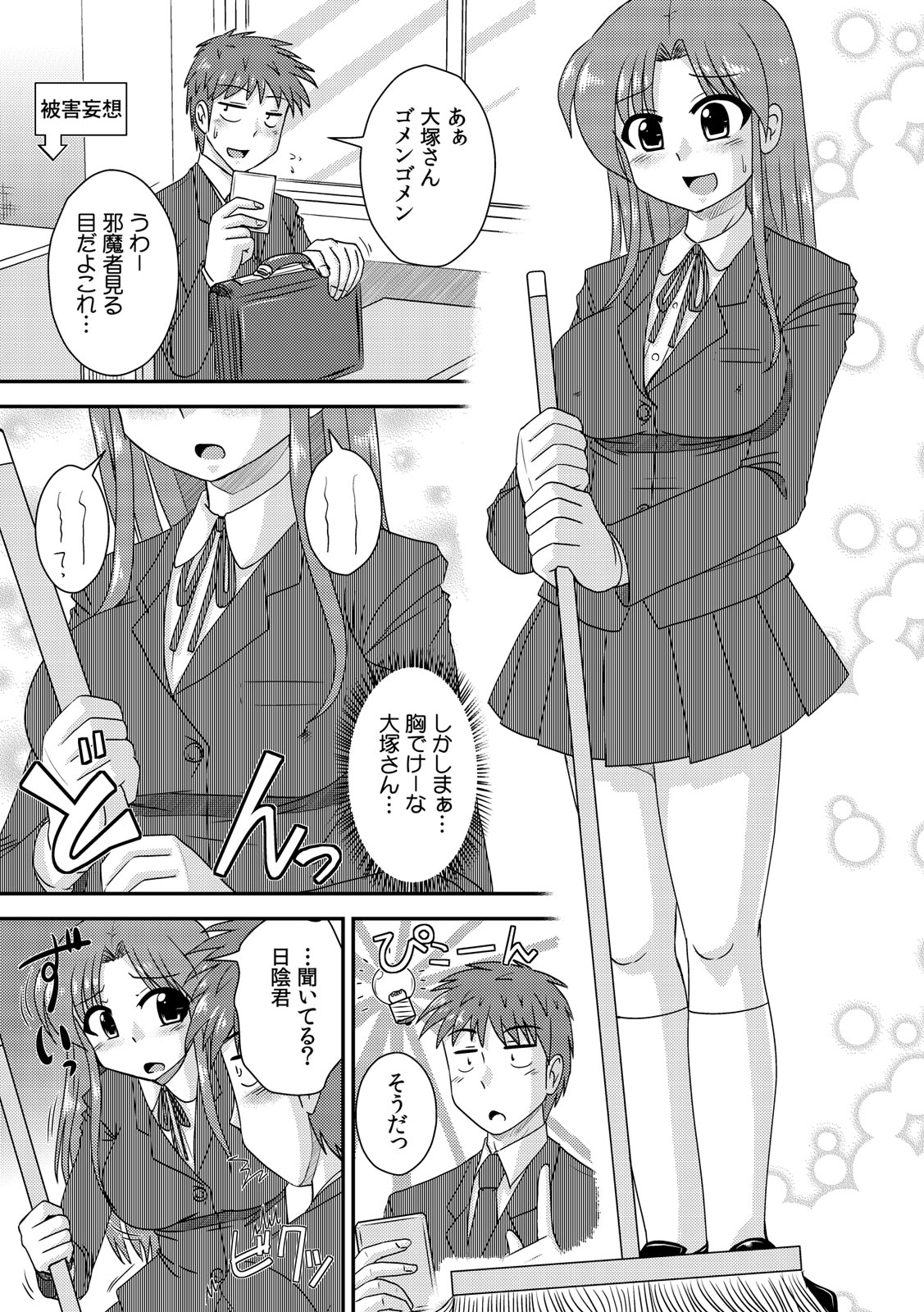 【エロ漫画】母との近親相姦を姉に盗撮されて脅迫され姉弟姦セックス！母親も乱入してアナルに二穴責めしちゃう母子姦逆レイプ エロマンガ 毎日エロ漫画