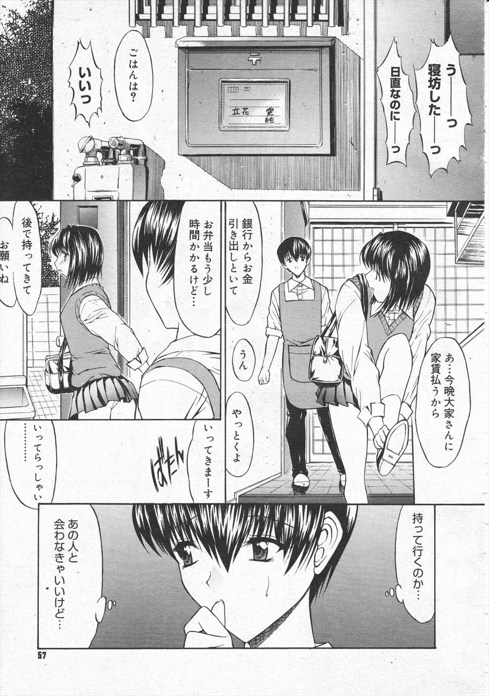 【エロ漫画】腹がたるんできた彼氏を鍛える彼女は夜の方も鍛えるぞ！と誘惑してきていつもより丁寧な愛撫をしたらお互いにヒートアップし生挿入中出し濃厚イチャラブセックスしちゃう 毎日エロ漫画