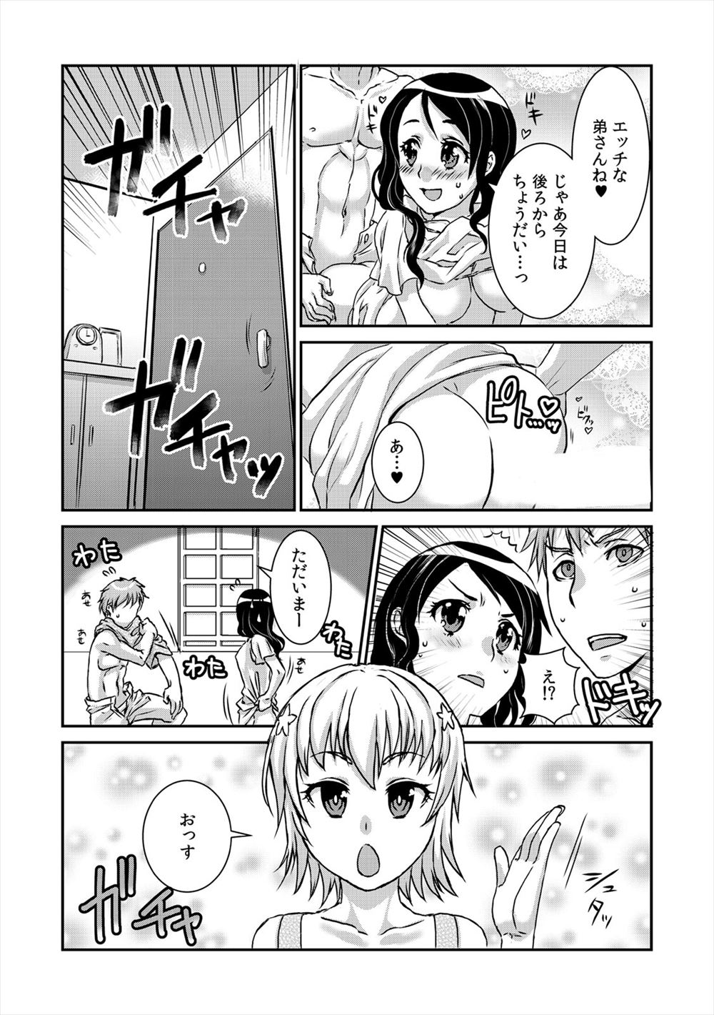 【エロ漫画】巨乳美人人妻がヨガ教室のインストラクターと浮気。旦那にヨガの実況電話をしながら、NTR浮気生セックス生中出し・・・ エロマンガ 毎日エロ漫画