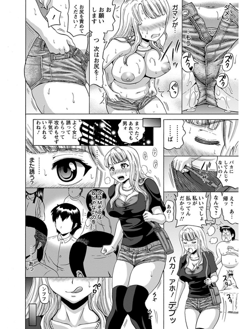 【エロ漫画】セックスに興味があり毎日オナニーをしている巨乳メガネ美少女JKが彼氏に頼んで校舎裏でセックスwフェラ抜きをしてからパイパン処女マンコにバック生挿入して中出し青姦パコ 毎日エロ漫画