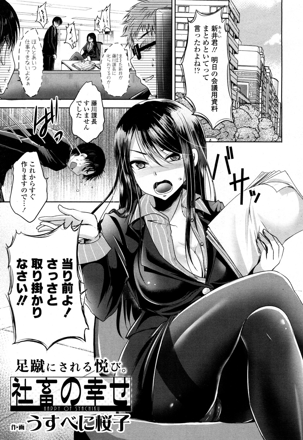 【エロ漫画】野外セックス見てから他人を覗き見るようになった男子が同じクラスのJKに覗きがバレて誘惑され女子更衣室でまんこをちんぽで掻き回す 毎日エロ漫画