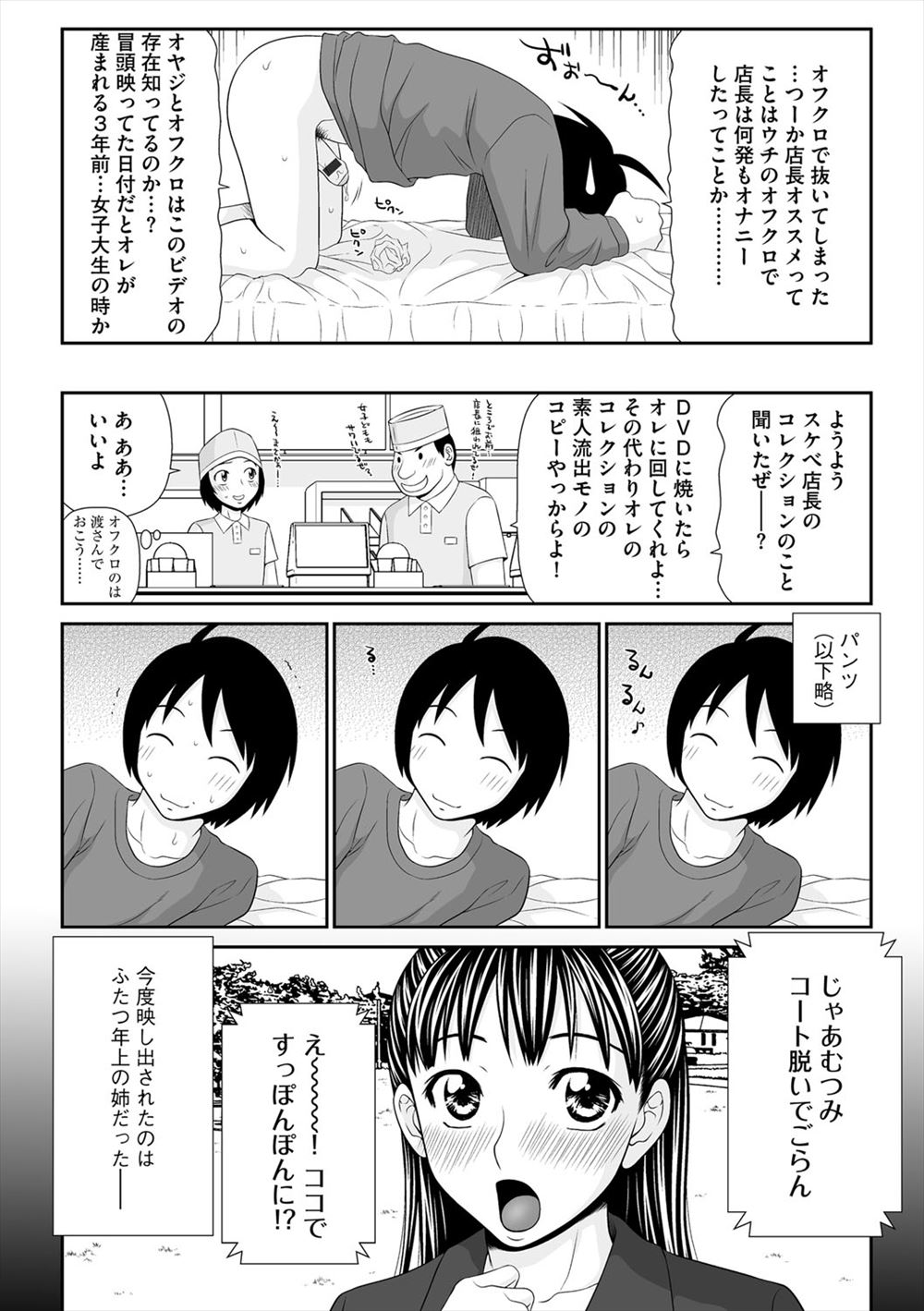 【エロ漫画】覚醒すると理性を失ってしまう貧乳ロリな人狼ちゃん…そこにハンターがやってきたのでフェラチオから後背位中出しのスケベな検査がスタート… エロマンガ 毎日エロ漫画