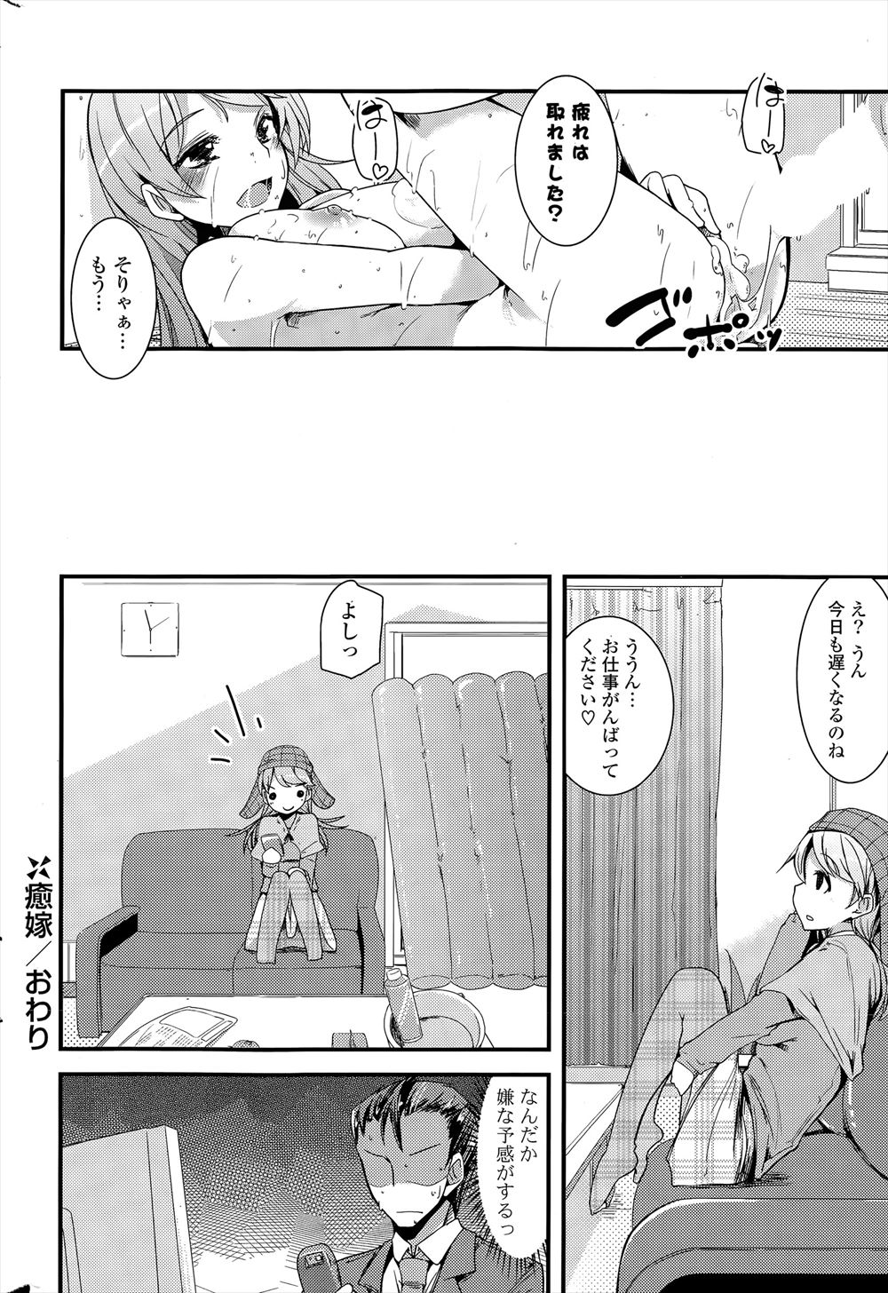 【エロ漫画】ビッチだという噂を立てられた巨乳黒ギャルがクラスメイトや教師に集団レイプされて激しく犯されちゃう！ エロマンガ 毎日エロ漫画