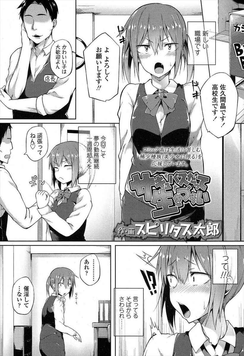 【エロ漫画】 パイパン 校長
