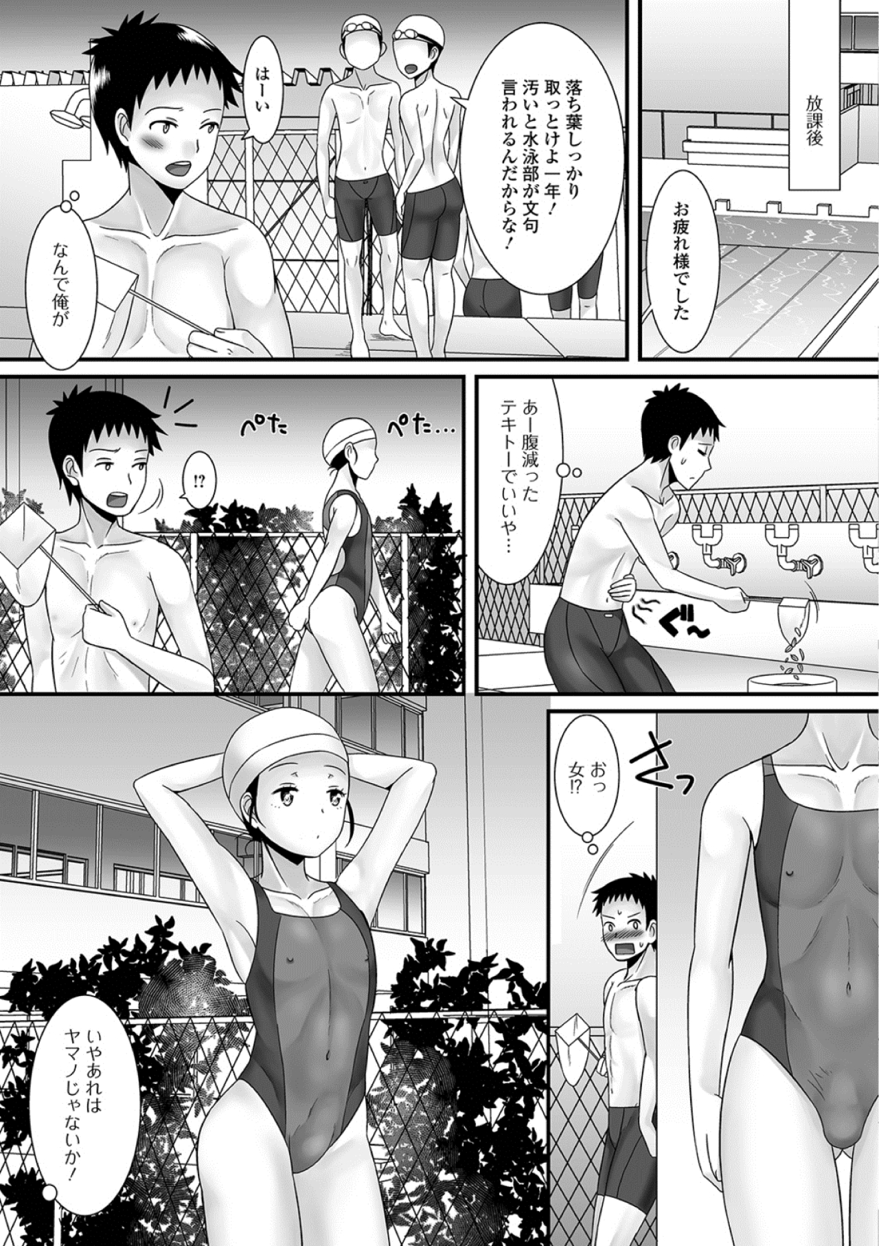 【エロ漫画】童顔巨乳な親友の好きな美少女を寝取って観覧車で乳首吸いながら対面座位でパンティーずらし挿入する男子ww親友が遊園地デートをドタキャンしたのでNTRw エロマンガ 毎日エロ漫画