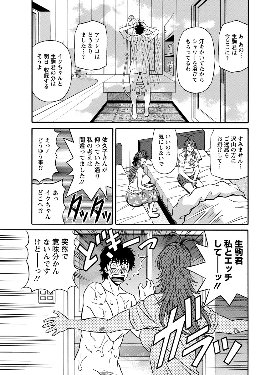 【エロ漫画】お嬢様に好かれてる男だがいつか離れてしまうのではと口にしたら怒られ罰として一切手を出せずされるがままにフェラに騎乗位されるが好きにしていいと言われ遠慮なくガン突きする 毎日エロ漫画