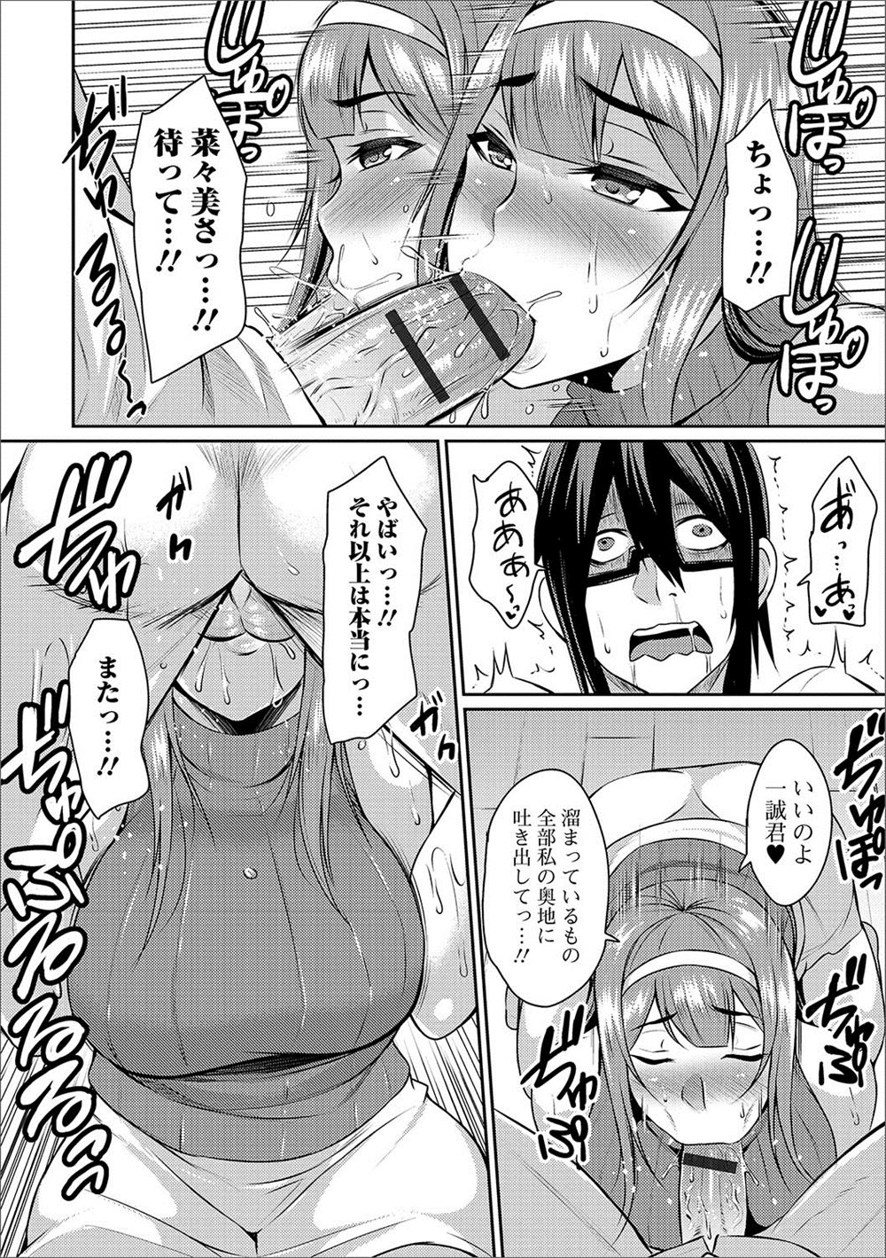 【エロ漫画】ちっぱいJKと一緒にお風呂入ることになったけどいつまでも恥ずかしがってるからエッチなおしおきして後ろから生挿入して中出しセックス！ エロマンガ 毎日エロ漫画