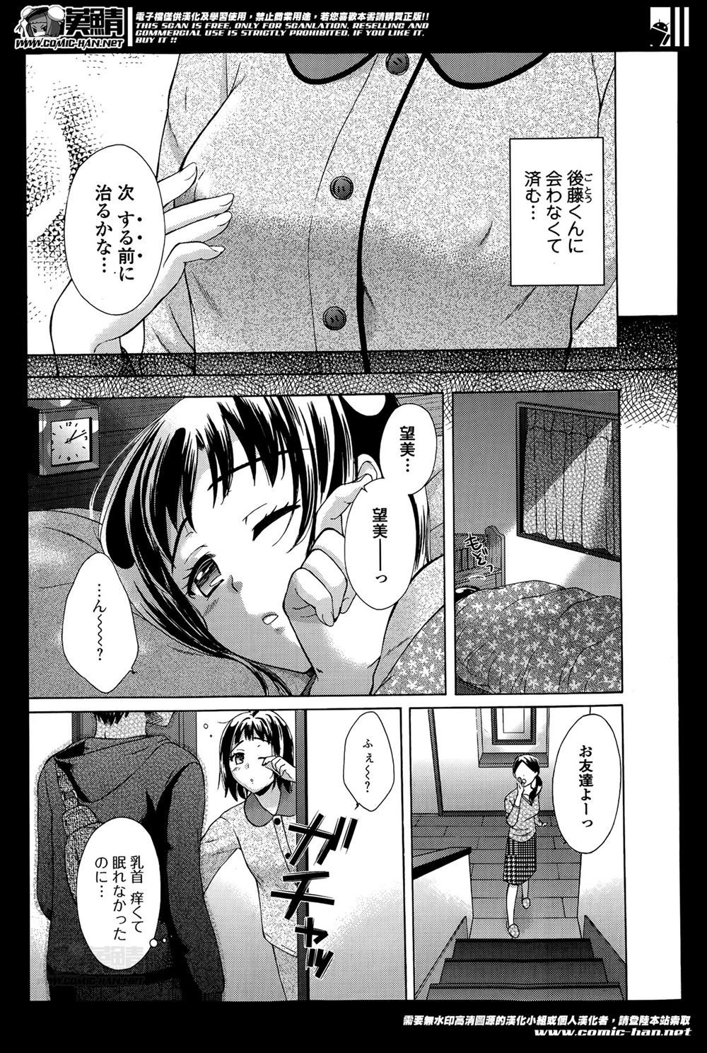 弟 エロマンガ 毎日エロ漫画 - Part 7