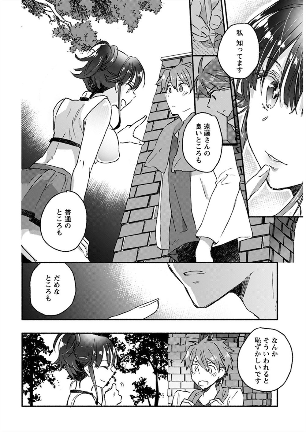 毎日エロ漫画 超能力