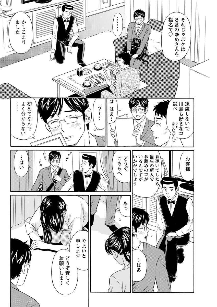 【エロ漫画】総合格闘技で新入社員をボコボコにしたあと激しい濃厚セックスで乱れ狂って喜んで腰振っちゃう巨乳OL…イチャイチャラブラブしながら中出しもたっぷり 毎日エロ漫画