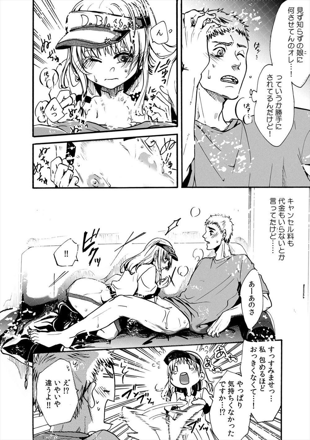 【エロ漫画】弟子が勝手についてきて悪魔に身体を奪われてしまい、むっちり巨乳ボディを陵辱されたエクソシストが悪魔の巨根ちんぽで処女を散らされ孕まされる！ エロマンガ 毎日エロ漫画
