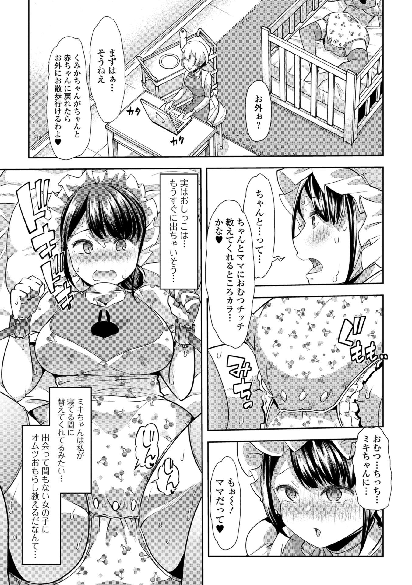 夏休み エロマンガ 毎日エロ漫画 - Part 2
